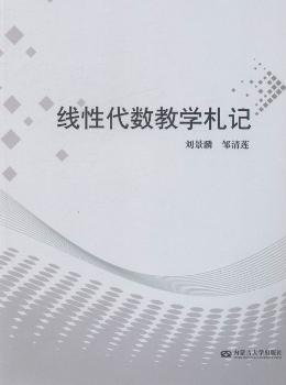 线性代数全程学习指导与习题精解:人大四版 PDF下载 免费 电子书下载