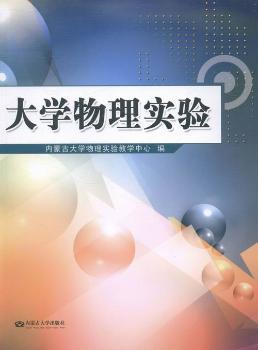 多媒体CAI物理化学:下册 PDF下载 免费 电子书下载