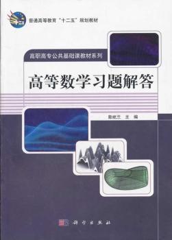 高等数学 PDF下载 免费 电子书下载