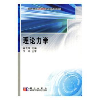 高等数学:经管类:下册 PDF下载 免费 电子书下载