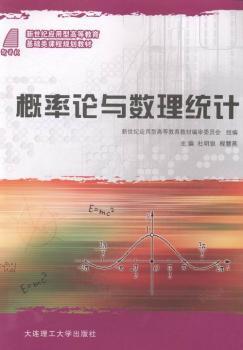 新编应用数学学习指导 PDF下载 免费 电子书下载