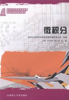 新编应用数学学习指导 PDF下载 免费 电子书下载