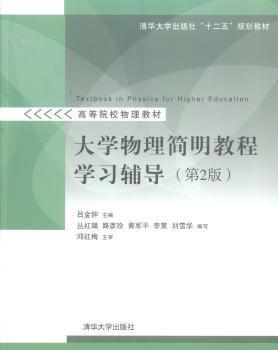 高等数学习题解 PDF下载 免费 电子书下载