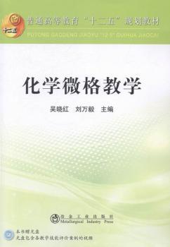 物理化学简明教程 PDF下载 免费 电子书下载