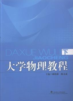 高等数学:下册 PDF下载 免费 电子书下载