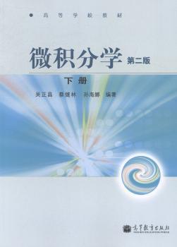 大学物理学:上册 PDF下载 免费 电子书下载