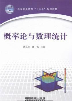 高等数学:下册 PDF下载 免费 电子书下载