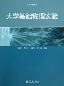 高等数学:下册 PDF下载 免费 电子书下载