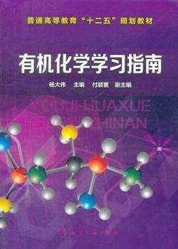 化学实验技术基础(I)附实验报告(朱永泰)(二版) PDF下载 免费 电子书下载