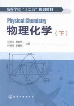 有机化学(杨艳杰) PDF下载 免费 电子书下载