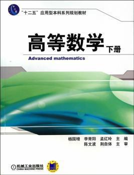 基础化学 PDF下载 免费 电子书下载