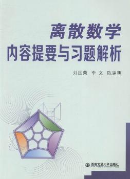 高等数学:下 PDF下载 免费 电子书下载