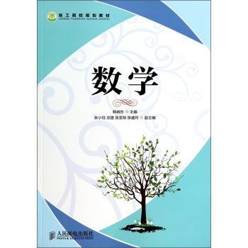 高等数学 PDF下载 免费 电子书下载