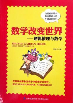 离散数学内容提要与习题解析 PDF下载 免费 电子书下载