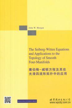 数学改变世界:逻辑推理与数学 PDF下载 免费 电子书下载