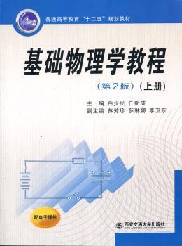 塞伯格——威顿方程及其在光滑四流形拓扑中的应用 PDF下载 免费 电子书下载