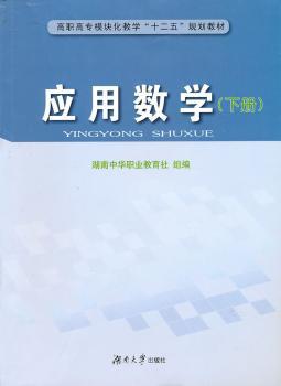 基础物理学教程:下册 PDF下载 免费 电子书下载