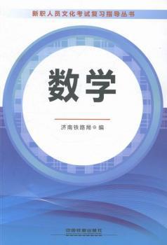 数学 PDF下载 免费 电子书下载