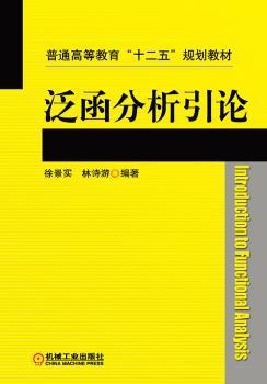 结构分析方法与程序应用 PDF下载 免费 电子书下载