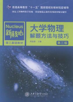 谁主沉浮:聊物理学家那些事儿 PDF下载 免费 电子书下载