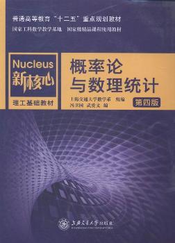 概率论与数理统计 PDF下载 免费 电子书下载