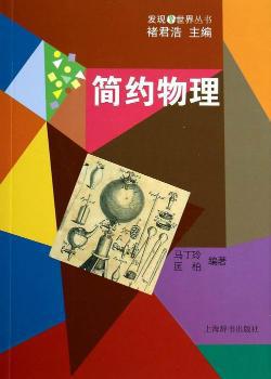 大学物理导教导学 PDF下载 免费 电子书下载