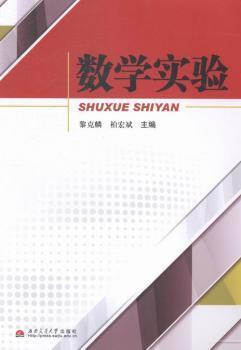 数学建模与数学实验 PDF下载 免费 电子书下载