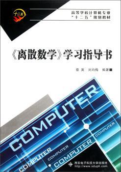 2015考研数学冲刺训练200题:数学三 PDF下载 免费 电子书下载