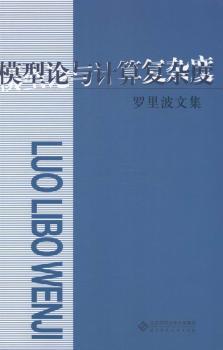 2015考研数学（一）真题篇十年真题精解与热点问题 PDF下载 免费 电子书下载