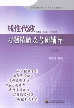 2015考研数学（一）真题篇十年真题精解与热点问题 PDF下载 免费 电子书下载