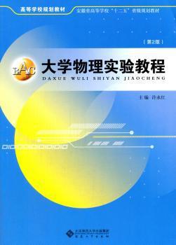 物理专业科技英语 PDF下载 免费 电子书下载