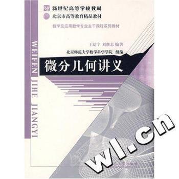 工科数学分析教程:下册 PDF下载 免费 电子书下载