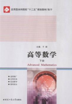 高等数学精讲精练:上册 PDF下载 免费 电子书下载