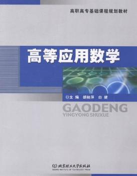 高分子化学合成实验 PDF下载 免费 电子书下载