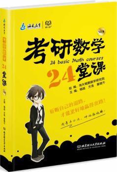 高等数学:文科 PDF下载 免费 电子书下载