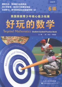 2015考研数学命题人历年真题精析:数学三 PDF下载 免费 电子书下载