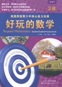 2015考研数学命题人历年真题精析:数学三 PDF下载 免费 电子书下载