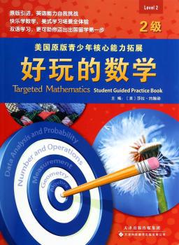 2015考研数学命题人历年真题精析:数学三 PDF下载 免费 电子书下载