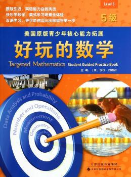 2015考研数学命题人历年真题精析:数学三 PDF下载 免费 电子书下载