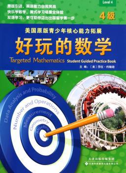 2015考研数学命题人历年真题精析:数学三 PDF下载 免费 电子书下载