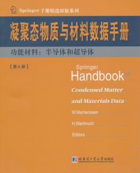 凝聚态物质与材料数据手册:第4册:功能材料:半导体和超导体 PDF下载 免费 电子书下载