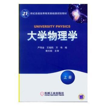 2012-2013晶体学学科发展报告 PDF下载 免费 电子书下载