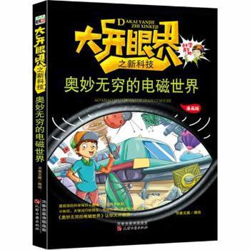 量子信息技术前沿研究 PDF下载 免费 电子书下载