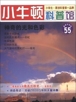 冒险岛数学奇遇记:24:对敌魔方阵 PDF下载 免费 电子书下载