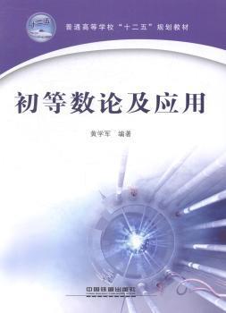 高等数学:工科类:下册 PDF下载 免费 电子书下载