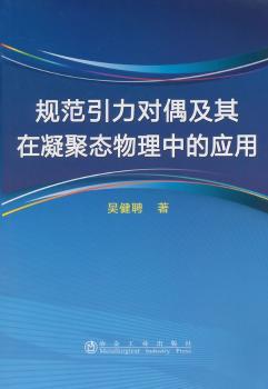 高等数学:工科类:下册 PDF下载 免费 电子书下载