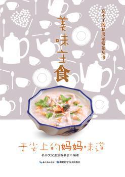 舌尖上的中国:第2季:Ⅱ PDF下载 免费 电子书下载
