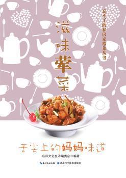 舌尖上的中国:完美珍藏版:第1季 PDF下载 免费 电子书下载