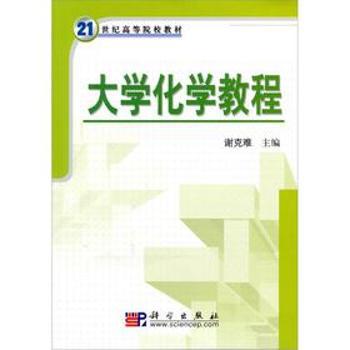 固体物理学 PDF下载 免费 电子书下载