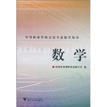 勾股方圆之妙:中国数学史话 PDF下载 免费 电子书下载